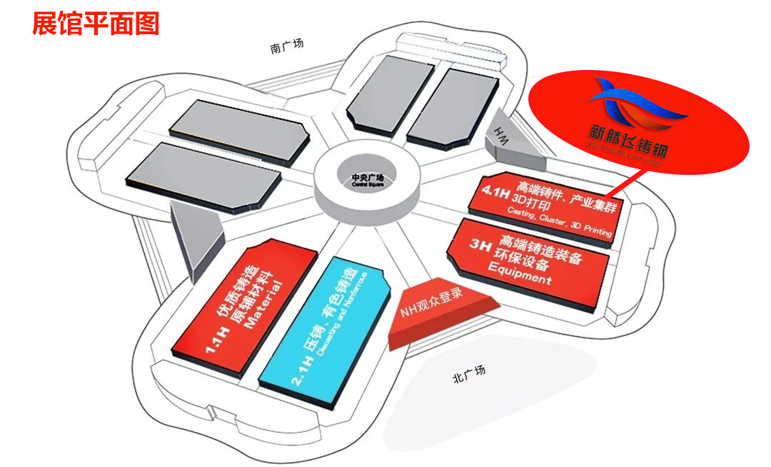 河南新腾飞铸钢有限公司_河南新腾飞铸钢诚邀您共聚第二十四届中国国际铸造博览会